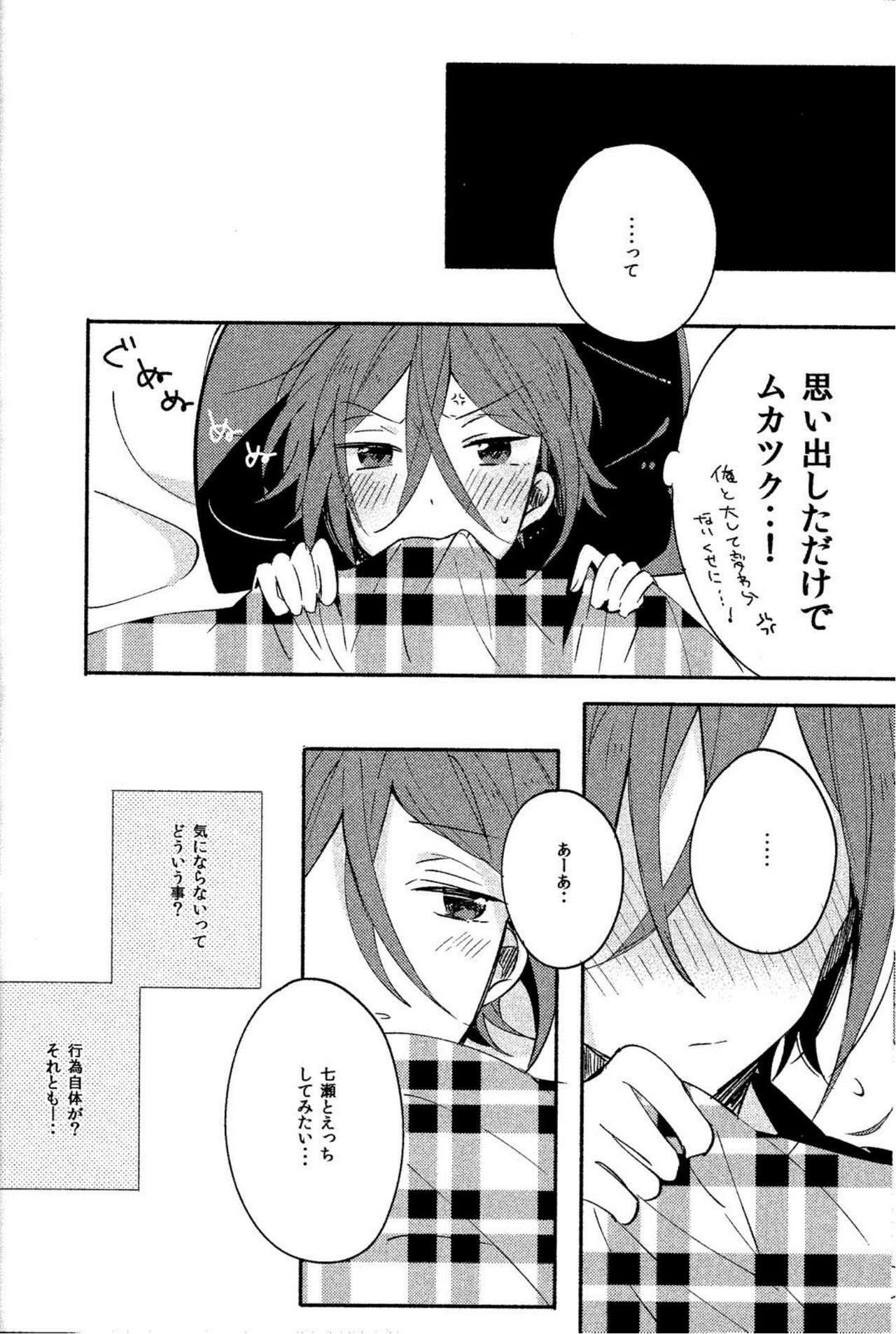 Onegai Nanase! page 10 full