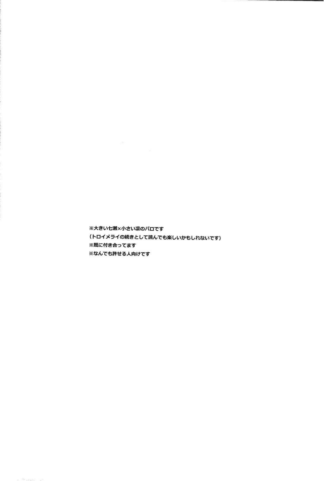 Onegai Nanase! page 4 full