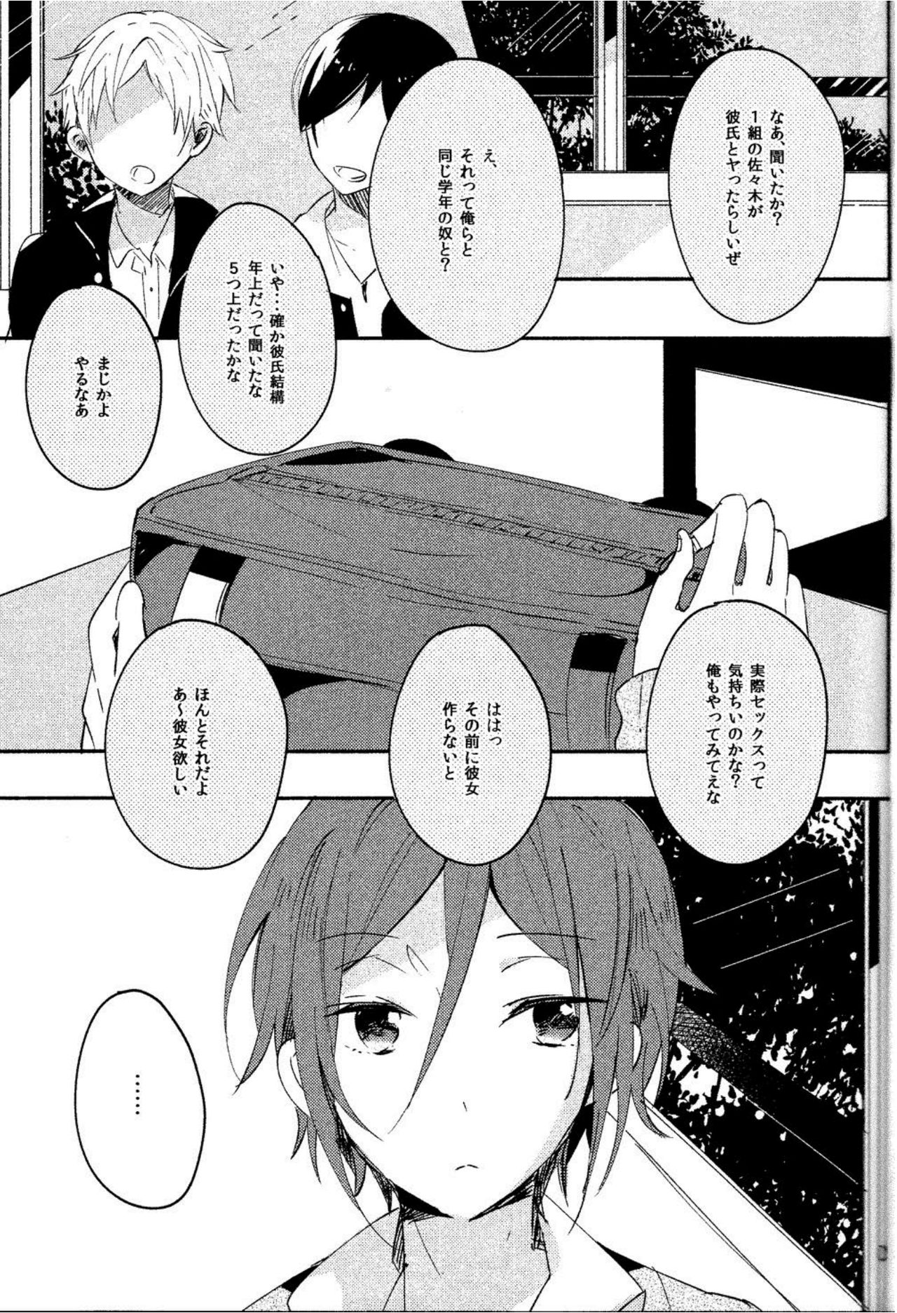 Onegai Nanase! page 5 full