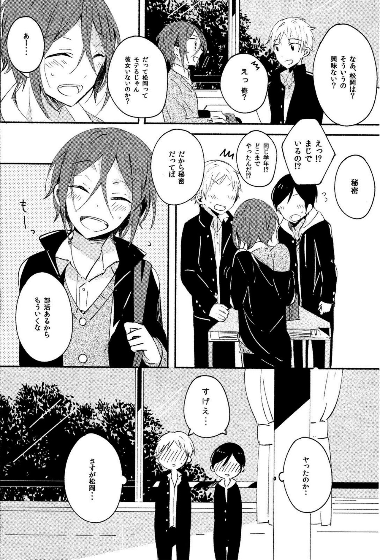 Onegai Nanase! page 6 full