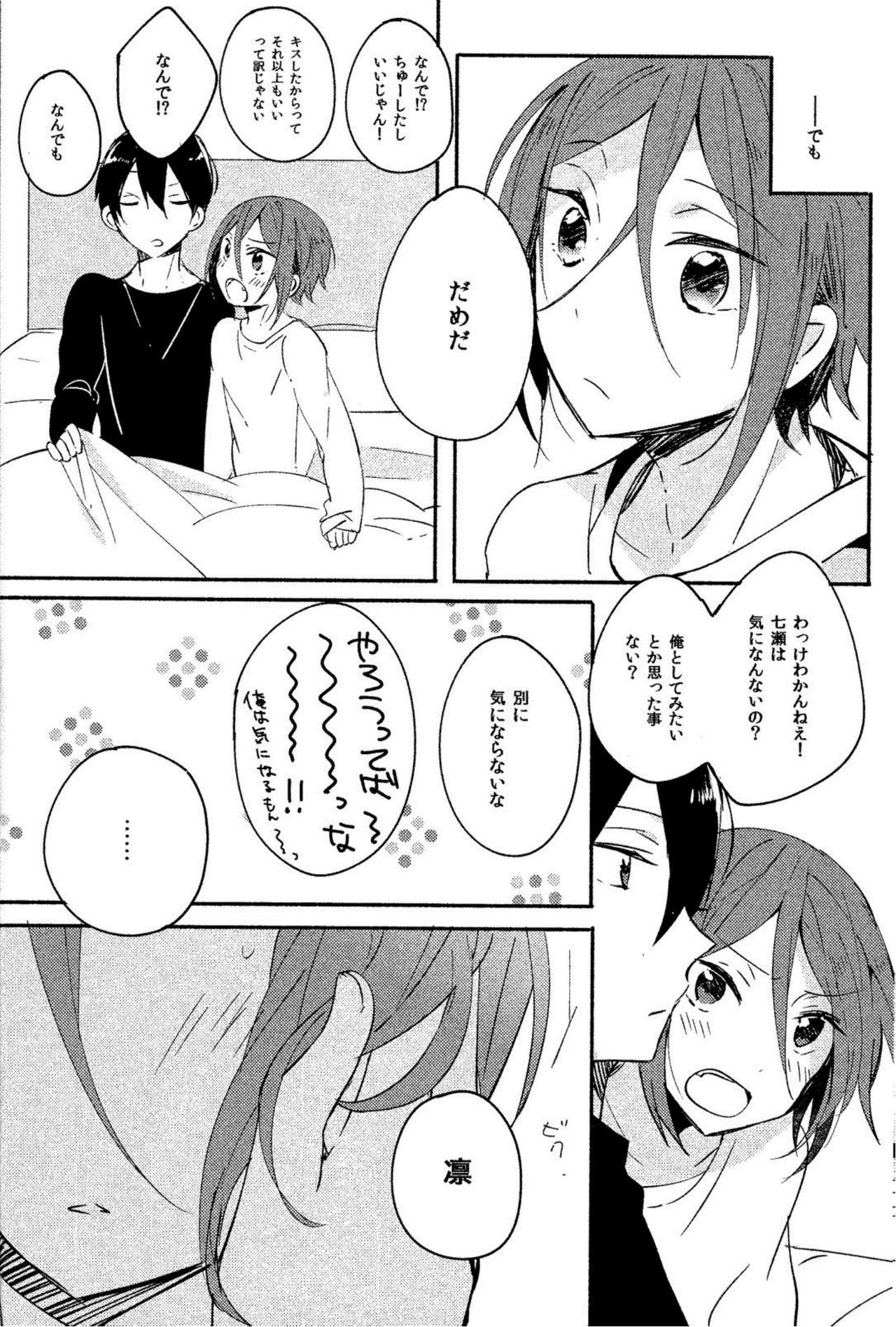 Onegai Nanase! page 8 full