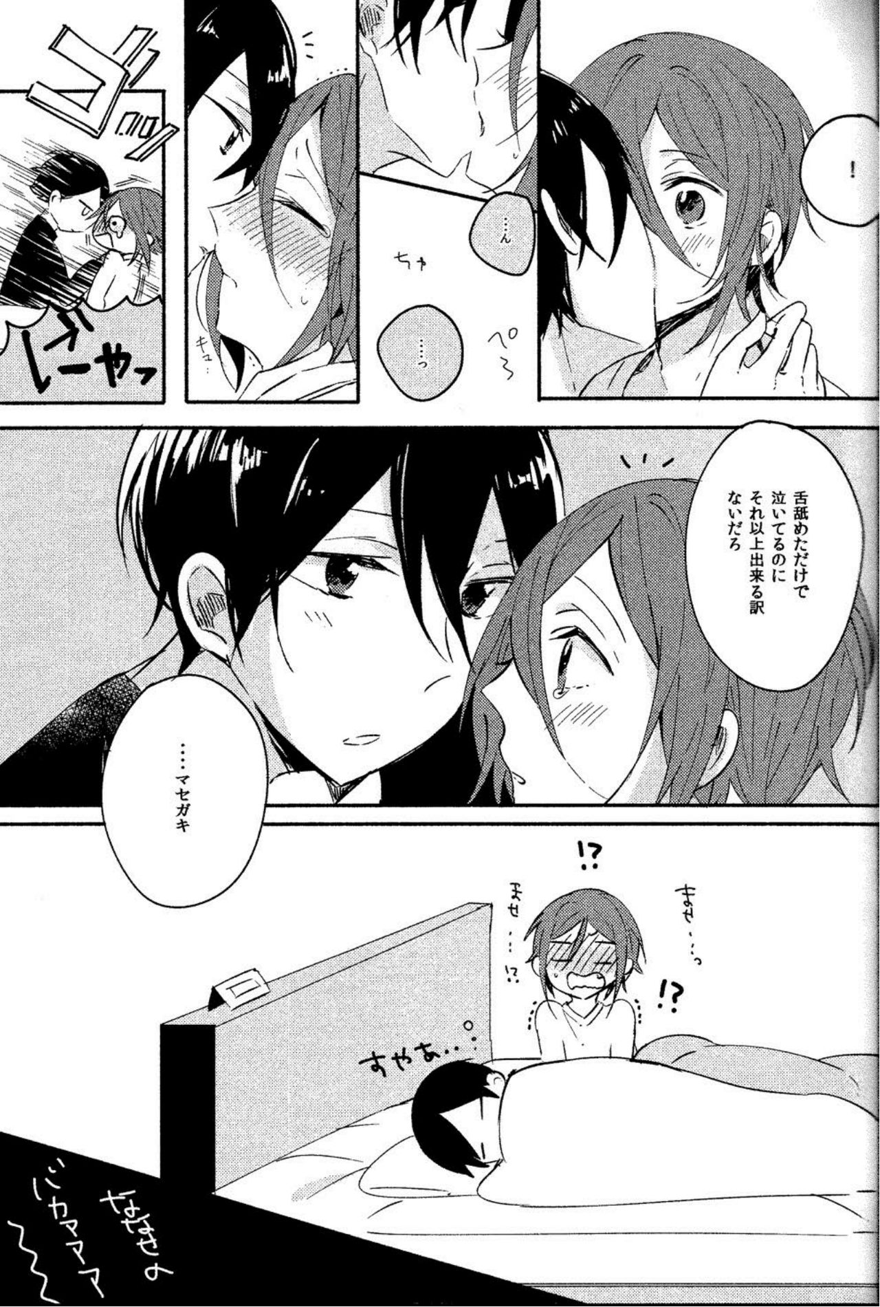 Onegai Nanase! page 9 full