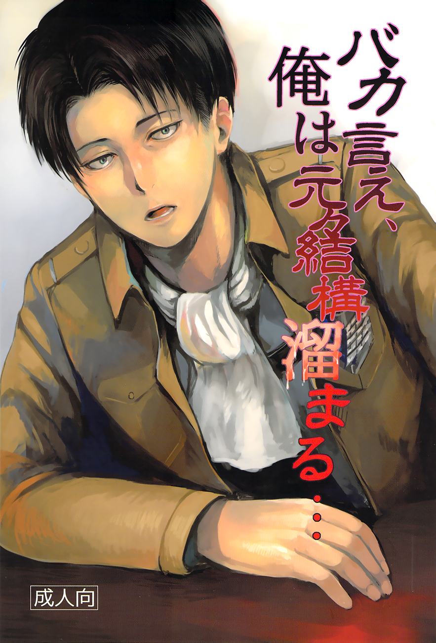 Baka Ie, Ore wa Motomoto Kekkou Tamaru… | Don’t be stupid, I’ve had it built up for a while… page 1 full