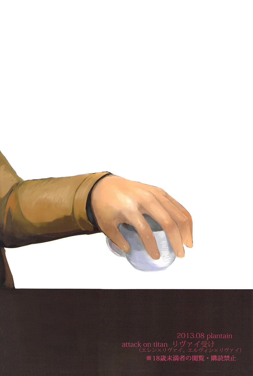 Baka Ie, Ore wa Motomoto Kekkou Tamaru… | Don’t be stupid, I’ve had it built up for a while… page 2 full