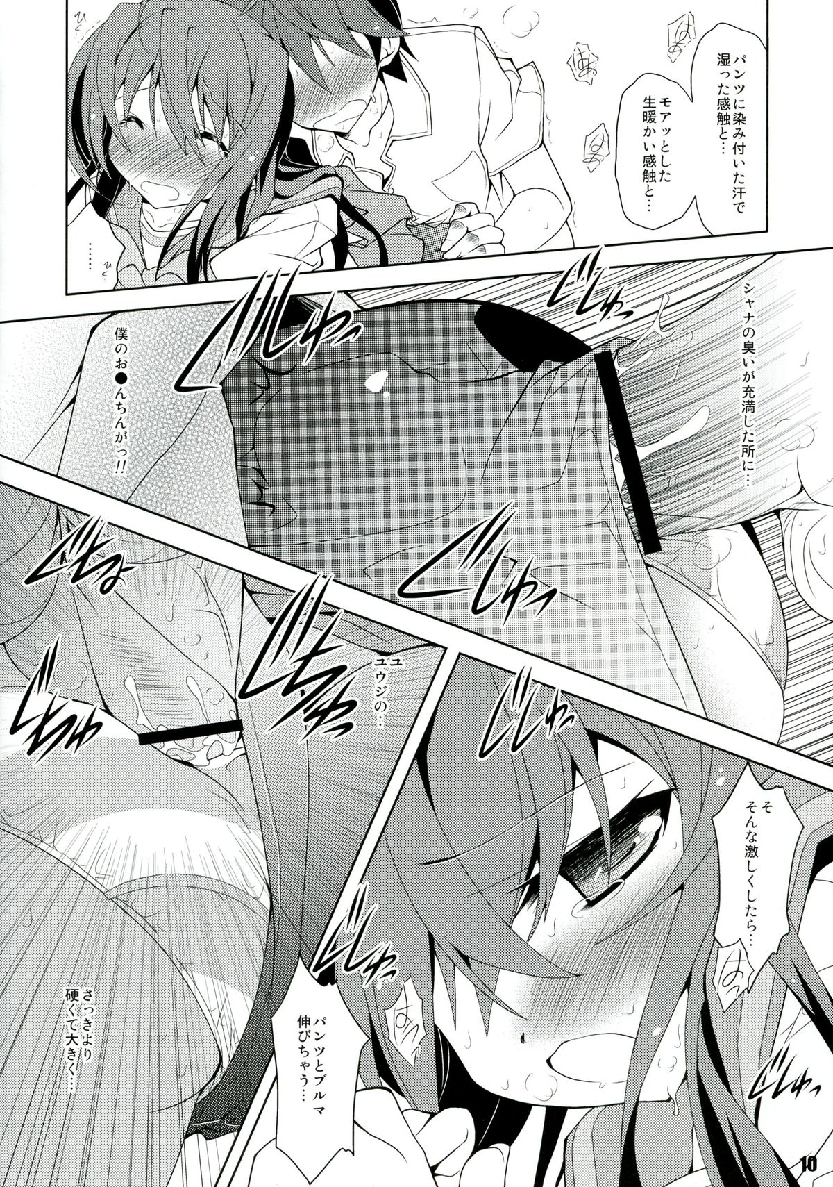 Shana//Style:NX page 10 full