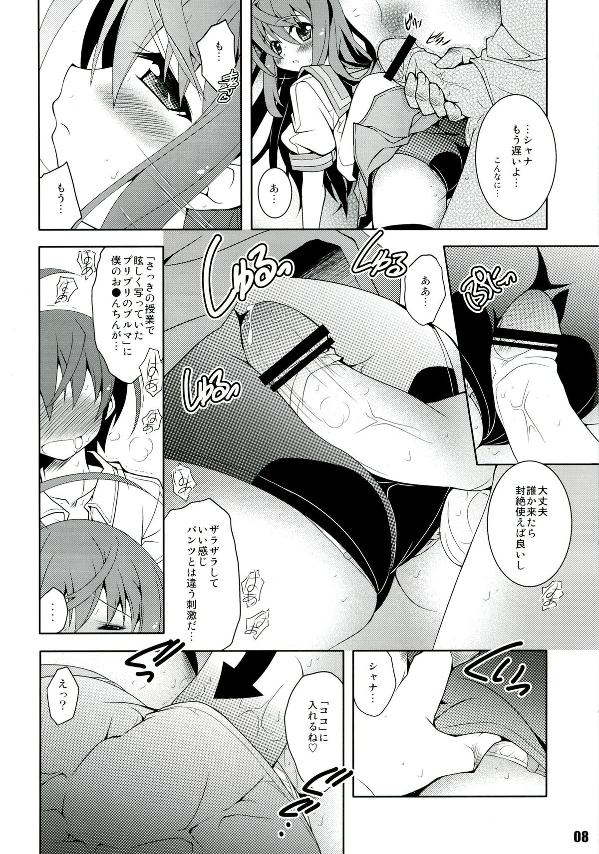 Shana//Style:NX page 8 full