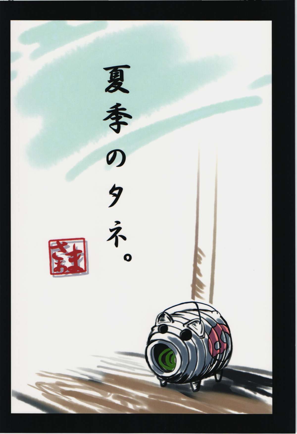 Natsu Reimu. page 2 full