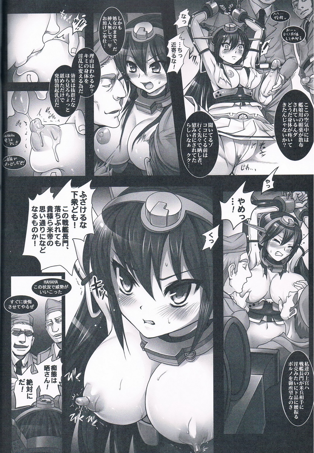 Senkan Nagato wa Beitei ni Sesshuu sareri page 5 full