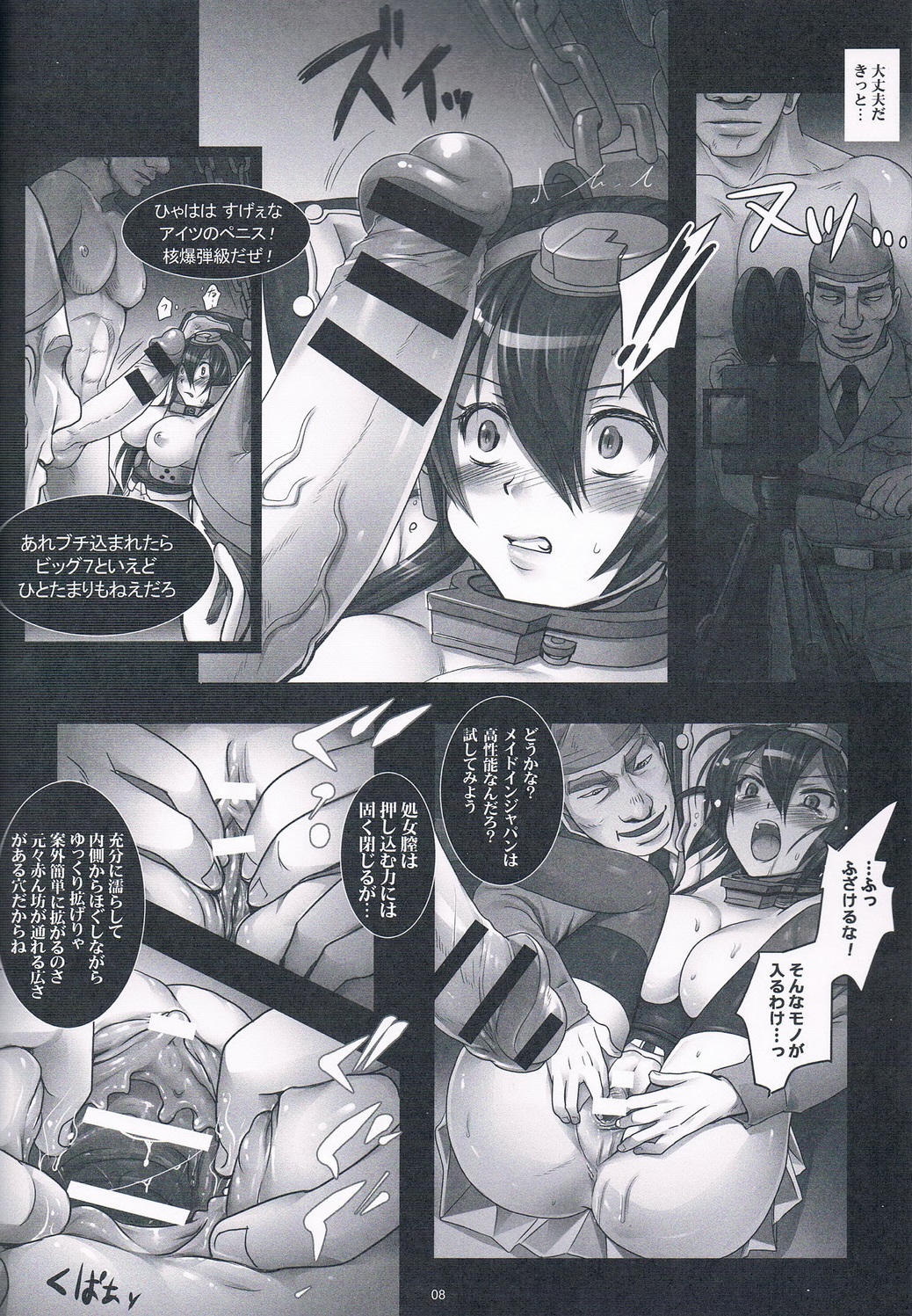 Senkan Nagato wa Beitei ni Sesshuu sareri page 7 full