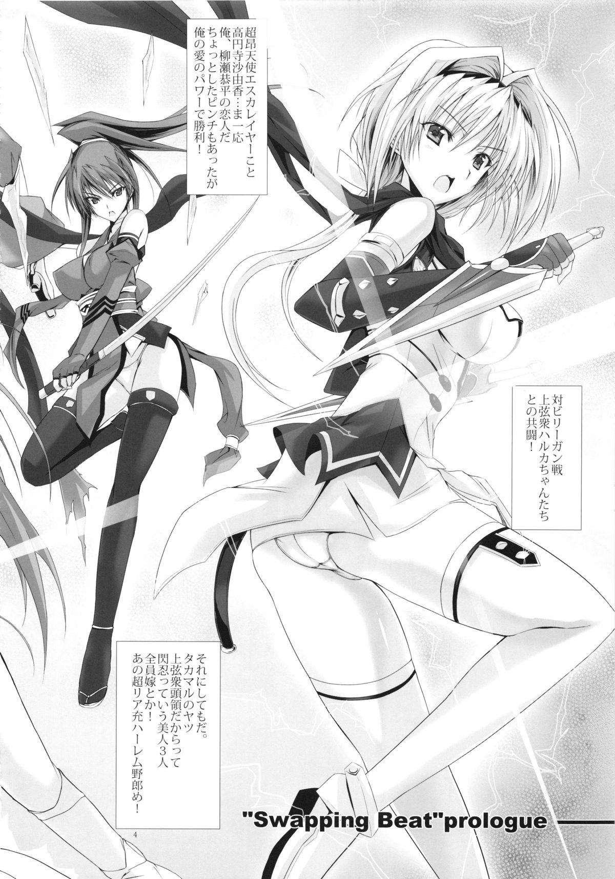 Swapping Beat page 4 full