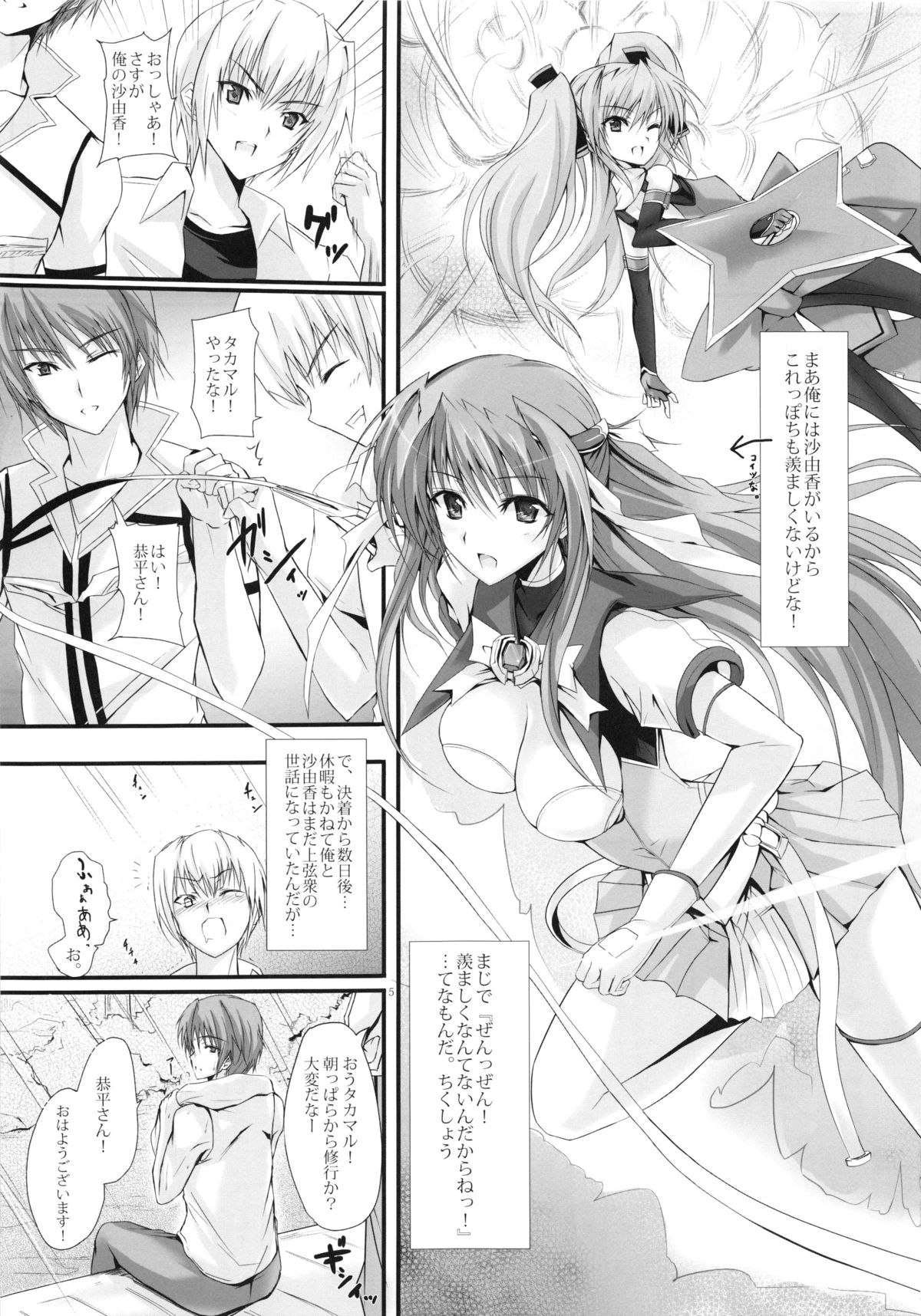 Swapping Beat page 5 full