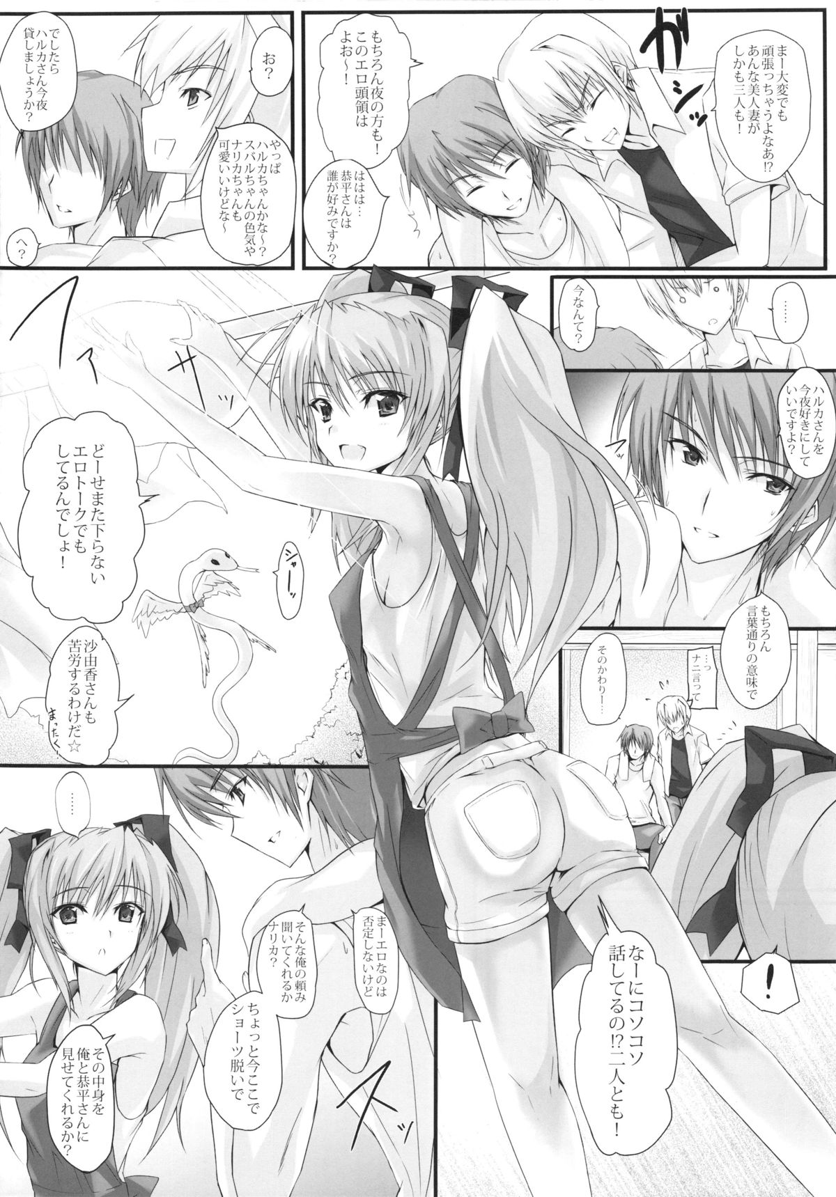 Swapping Beat page 6 full