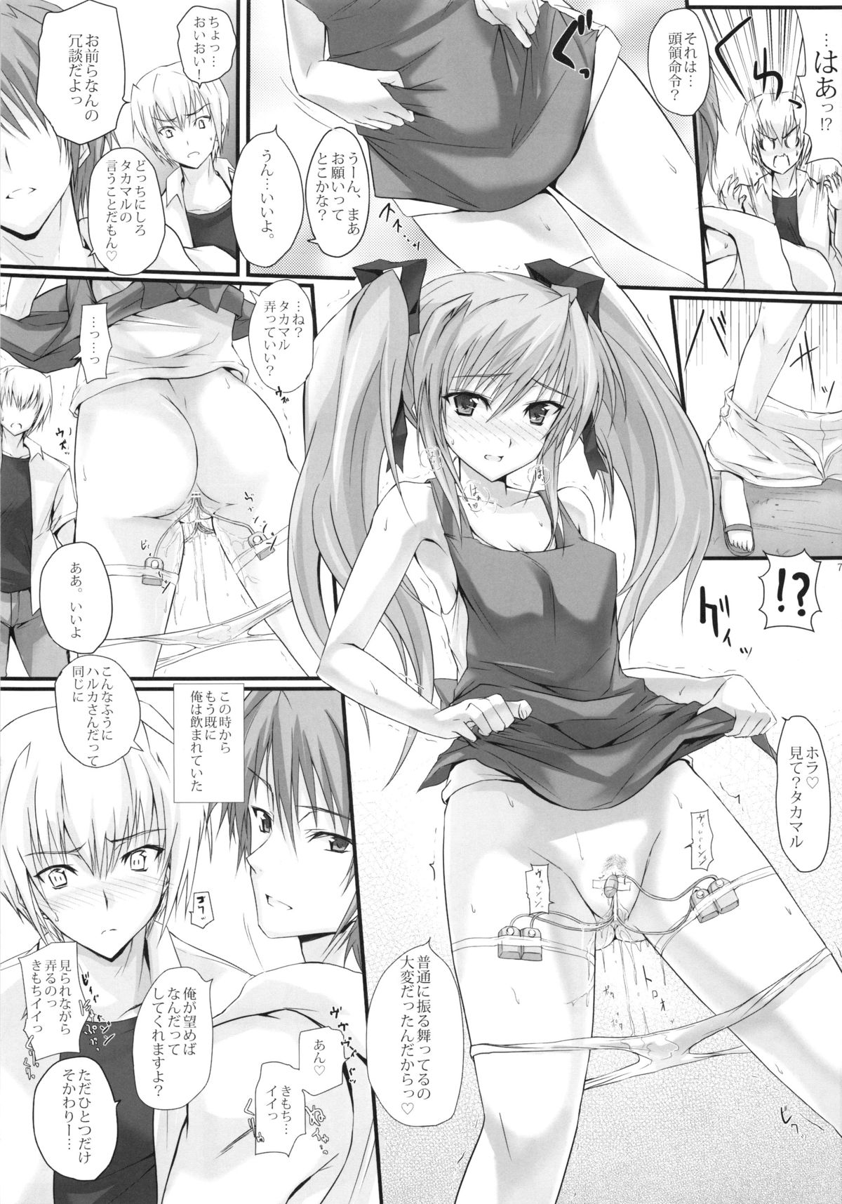 Swapping Beat page 7 full