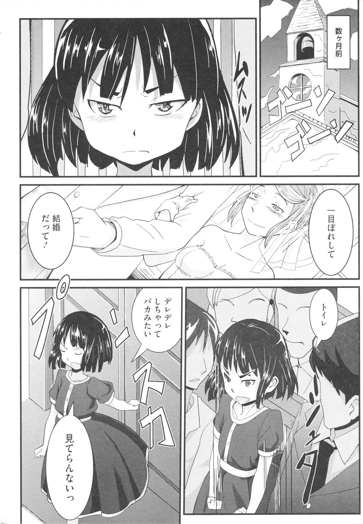 Osana Bride page 10 full