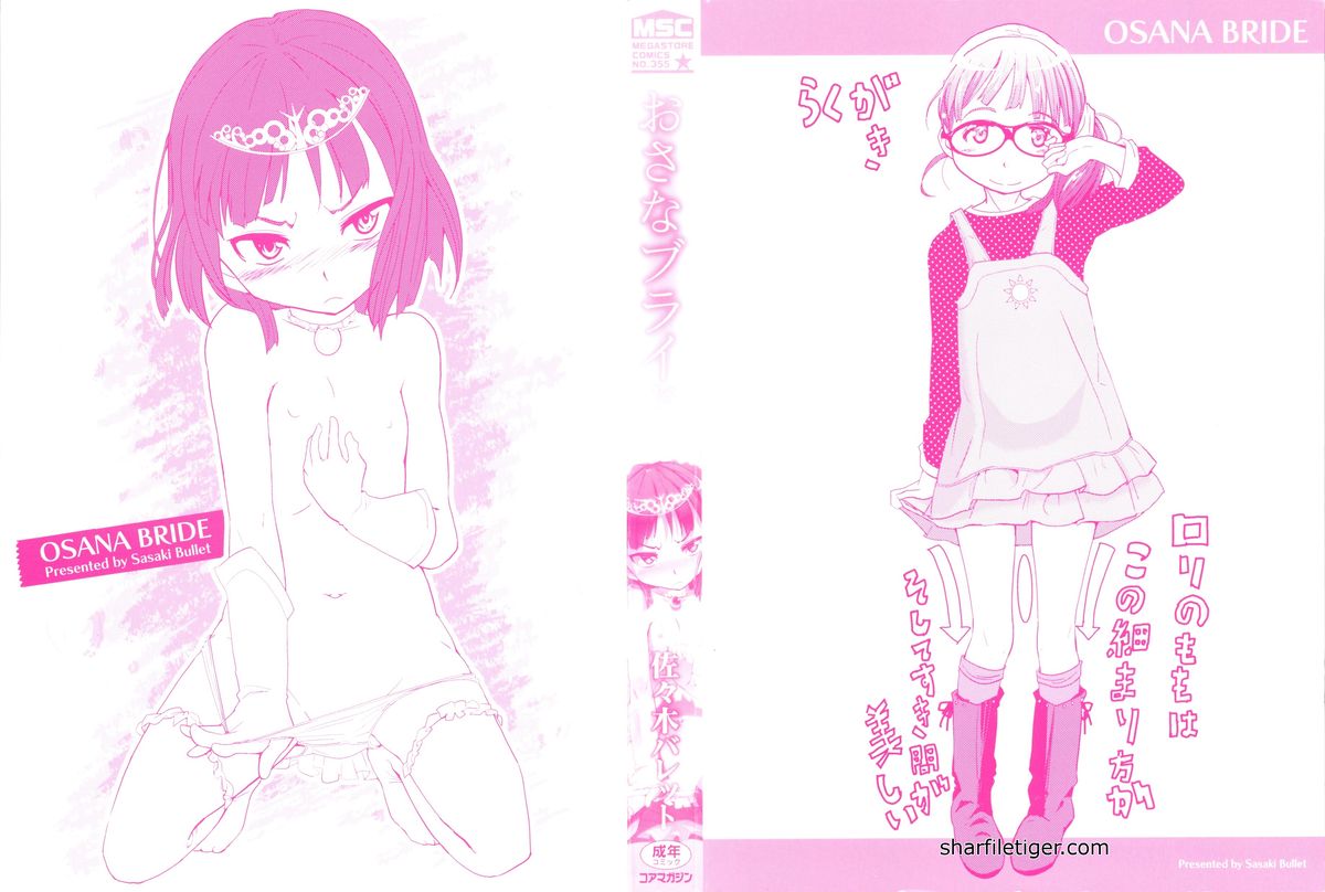 Osana Bride page 2 full