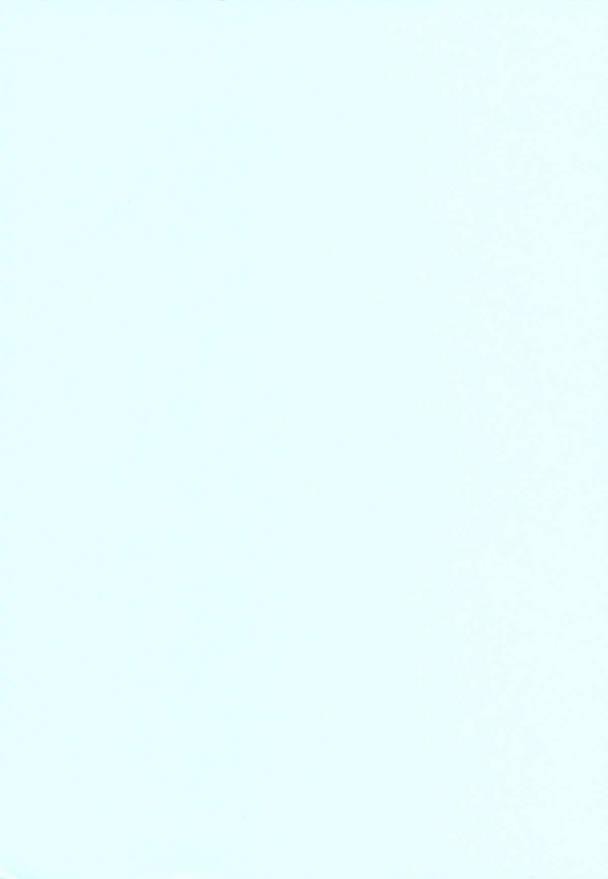 Osana Bride page 4 full