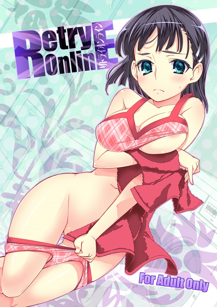 RetryOnline page 1 full