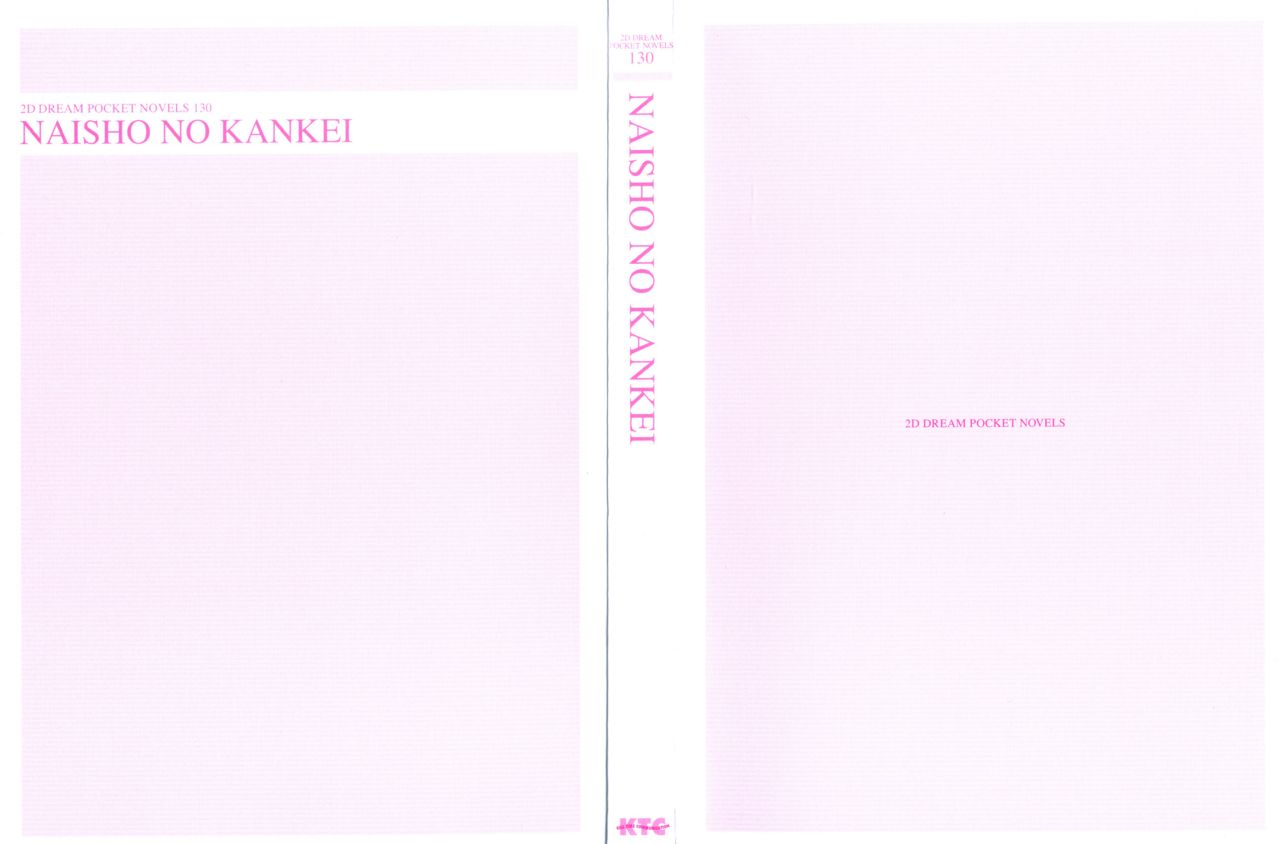 Naisho no Kankei ～Iinchou no Himitsu～ page 3 full