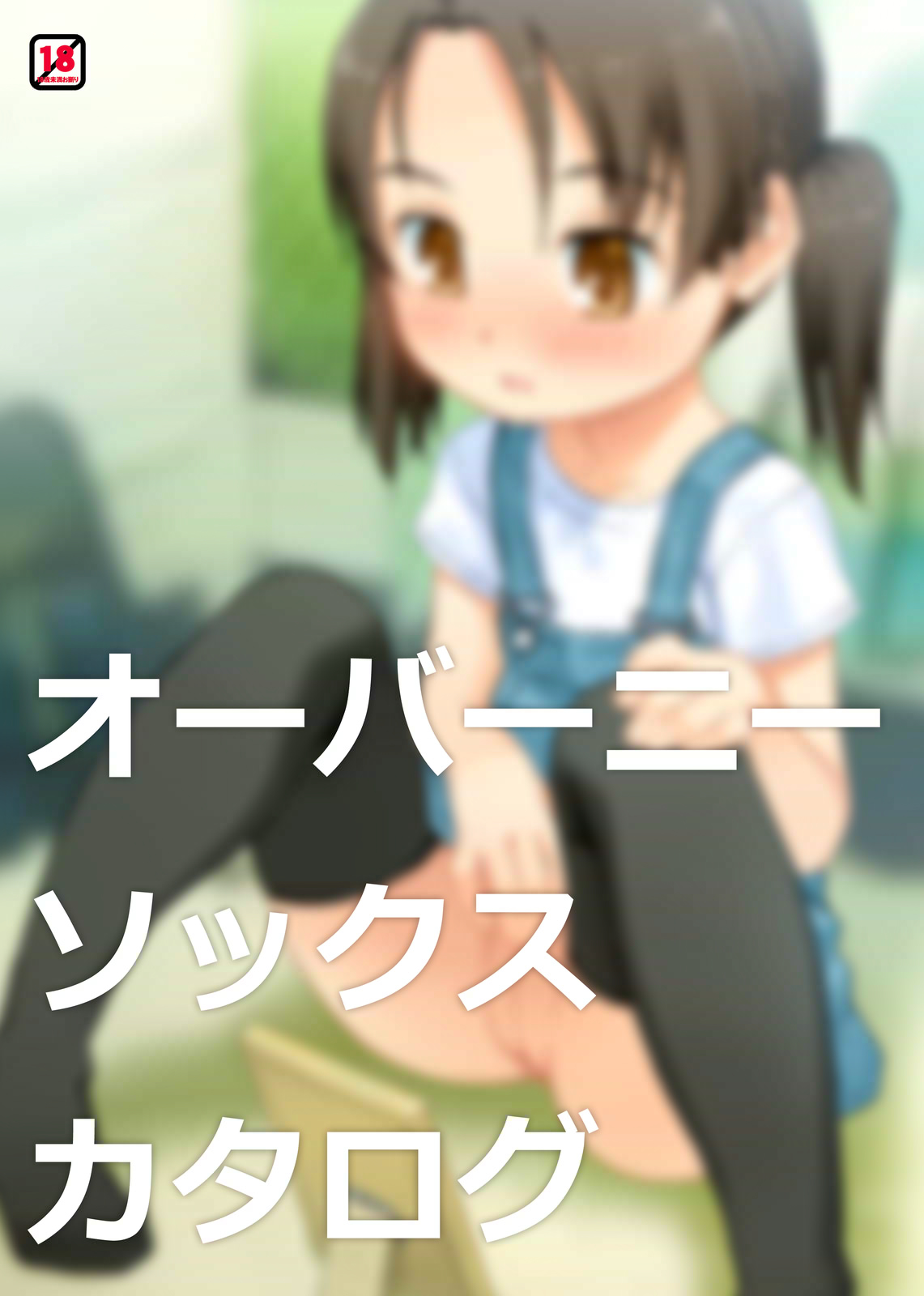 Overknee Socks Catalog page 1 full