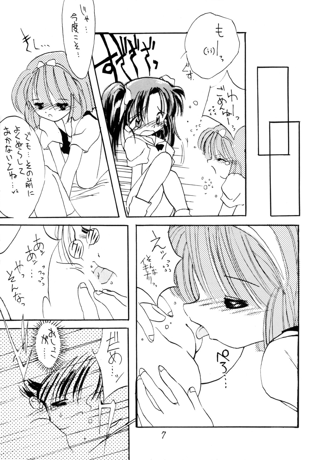 WETTIE CUTE 2 page 7 full