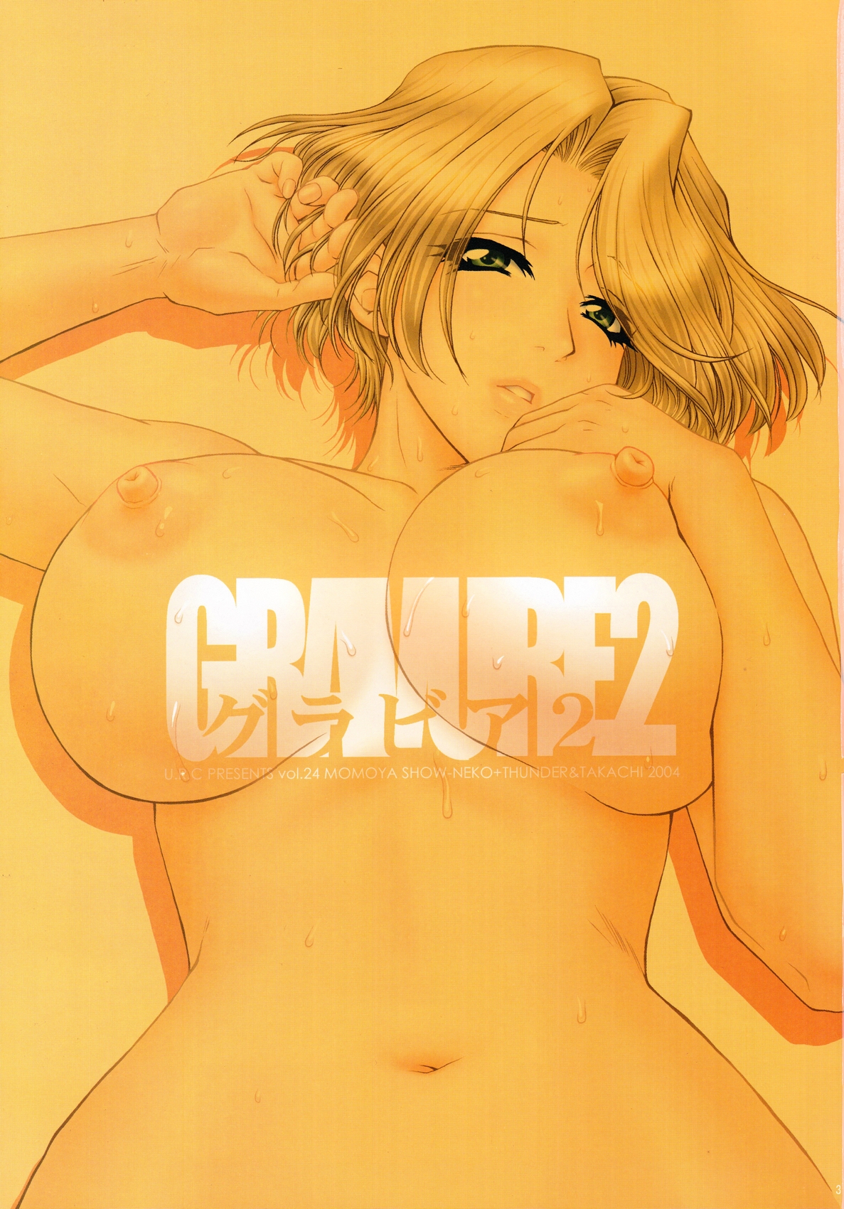Gravure 2 page 2 full