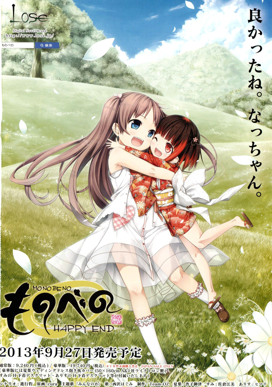 COMIC Maihime Musou Act. 06 2013-07 page 2 full