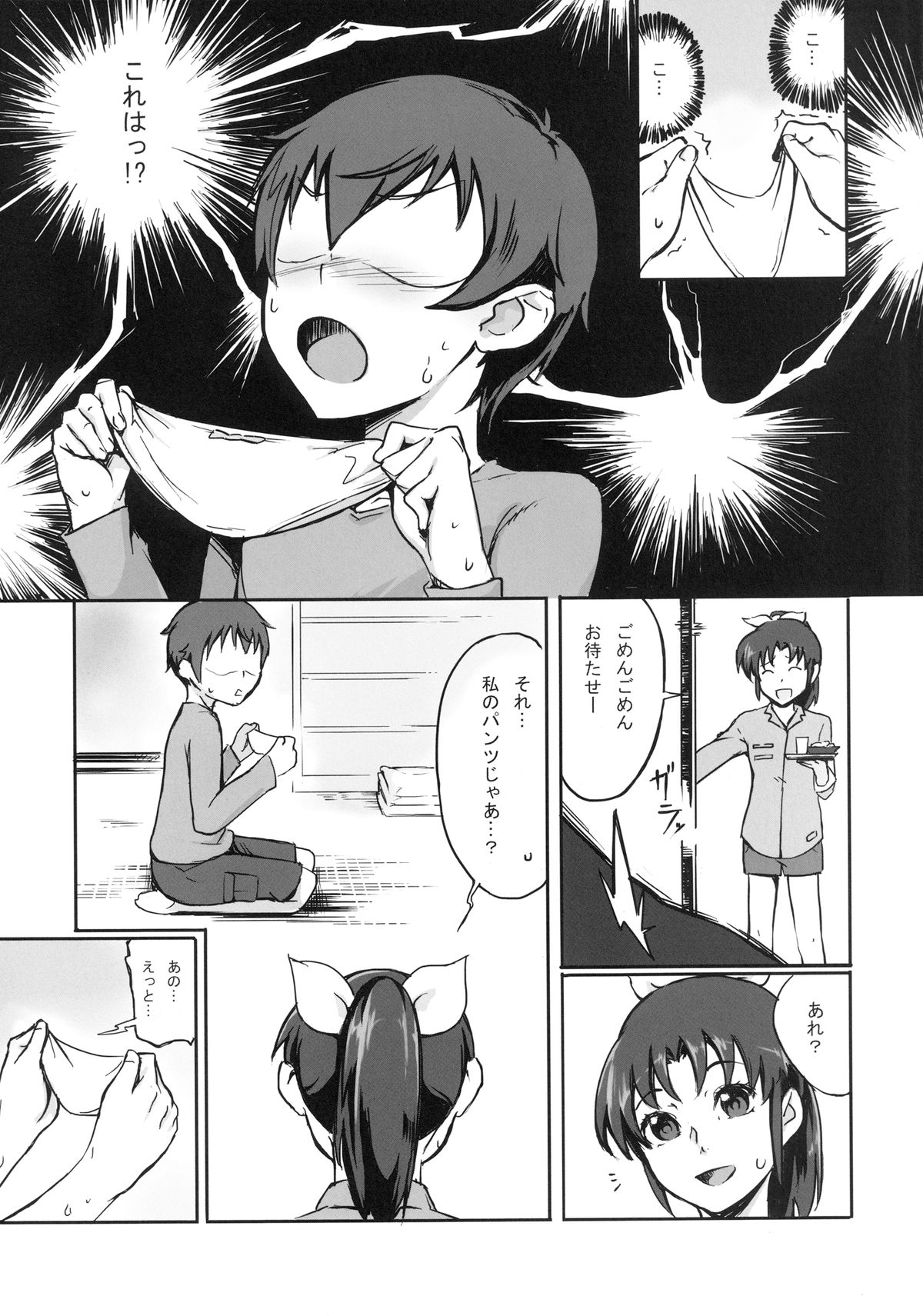 Midorikawa Nao no Maruhi Moutokkun!! page 7 full