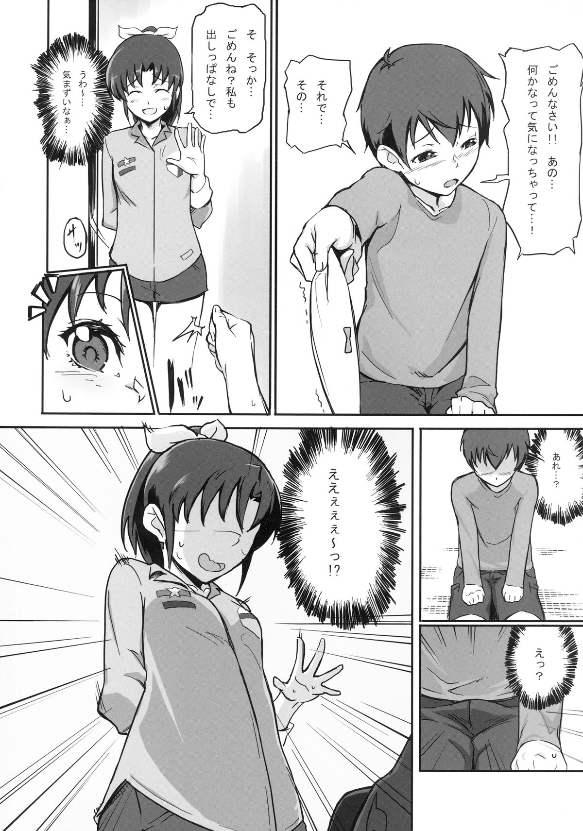 Midorikawa Nao no Maruhi Moutokkun!! page 8 full