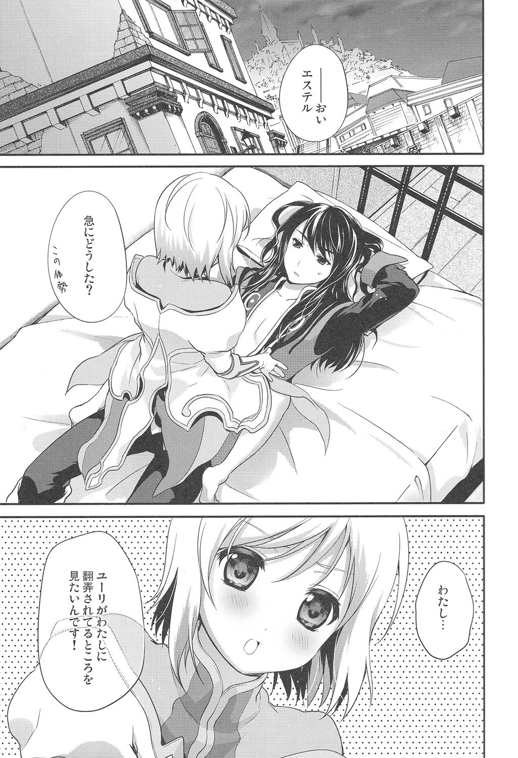 Yareba Dekiru Onnanoko desu? page 5 full