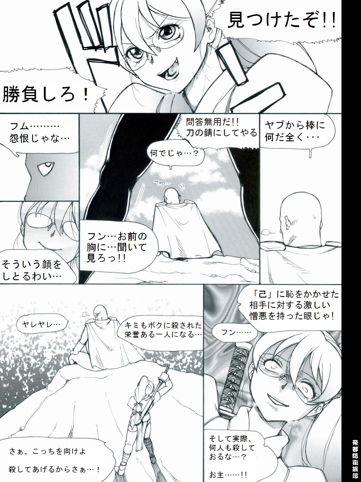 RTKBOOK Ver.9.3 M○X Ijiri  “PANPAN - MAN” page 4 full