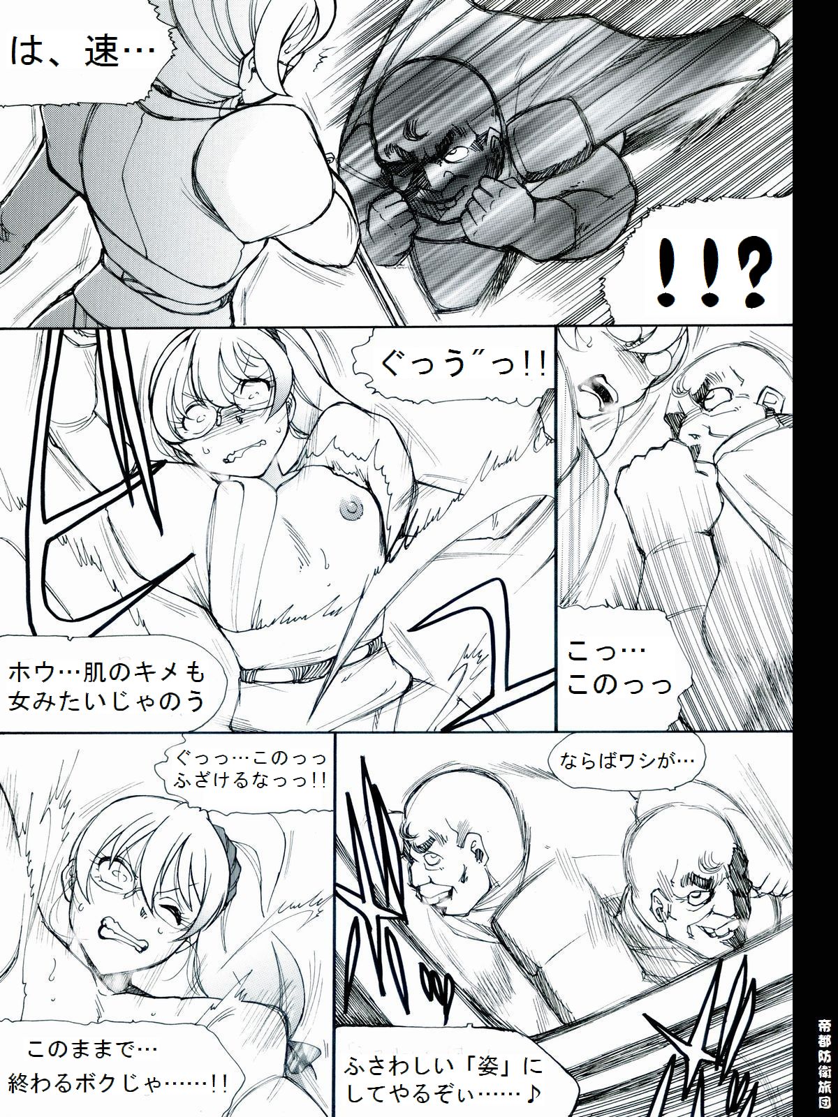 RTKBOOK Ver.9.3 M○X Ijiri  “PANPAN - MAN” page 6 full