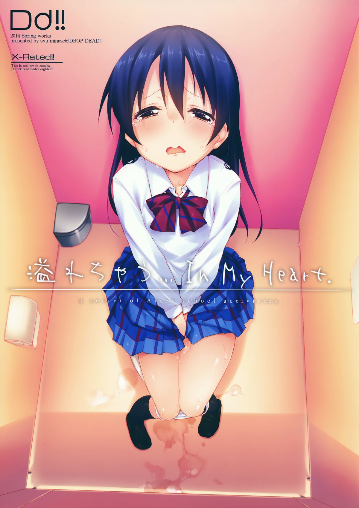 ahurechau…In My Heart. page 1 full