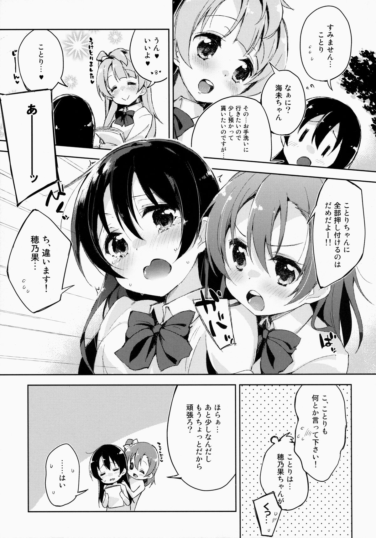 ahurechau…In My Heart. page 6 full