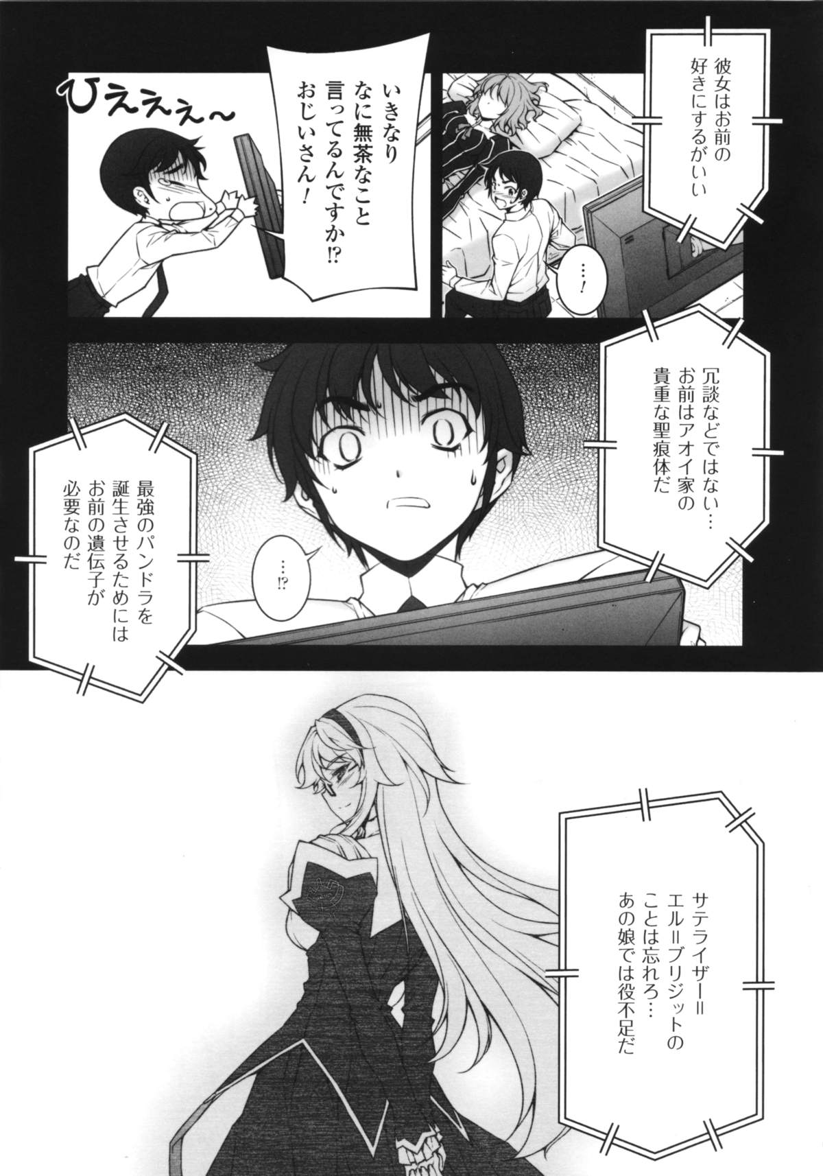 Shifon ga Shimesu Tadashī Kyoukan no Jutsu page 4 full