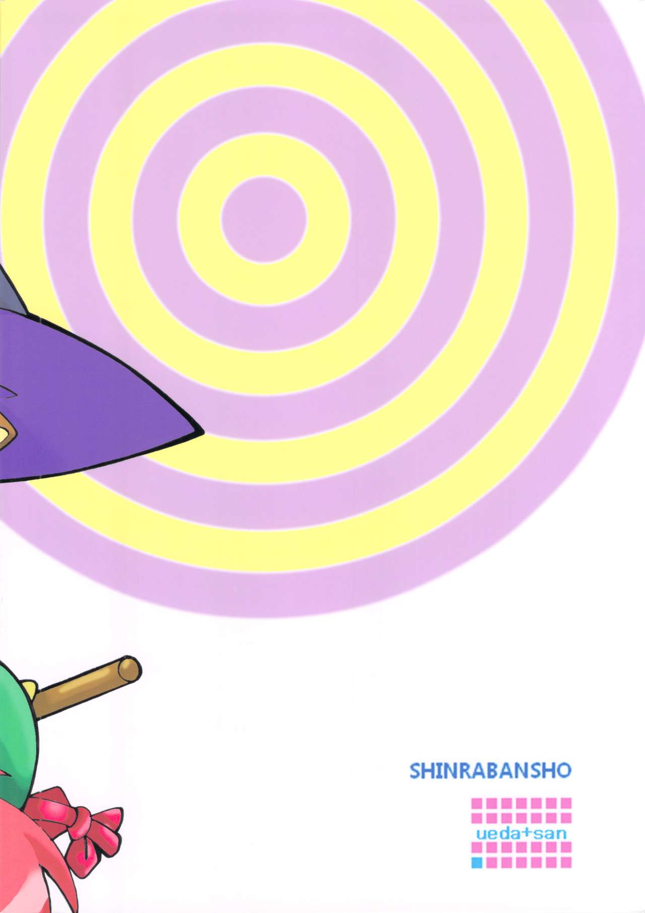 Shippo Shippo Sippo page 2 full