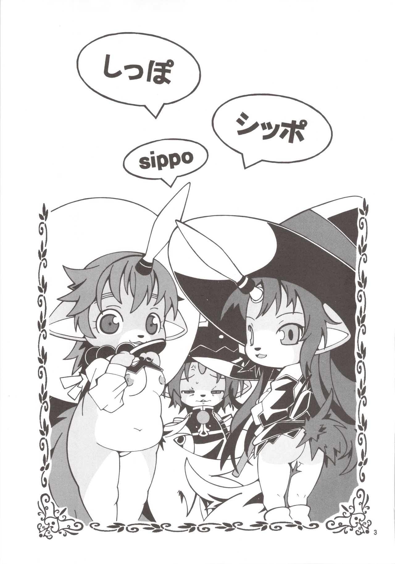 Shippo Shippo Sippo page 3 full