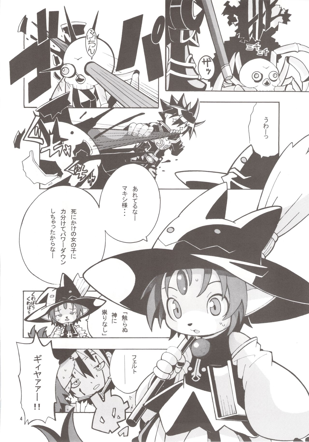 Shippo Shippo Sippo page 4 full