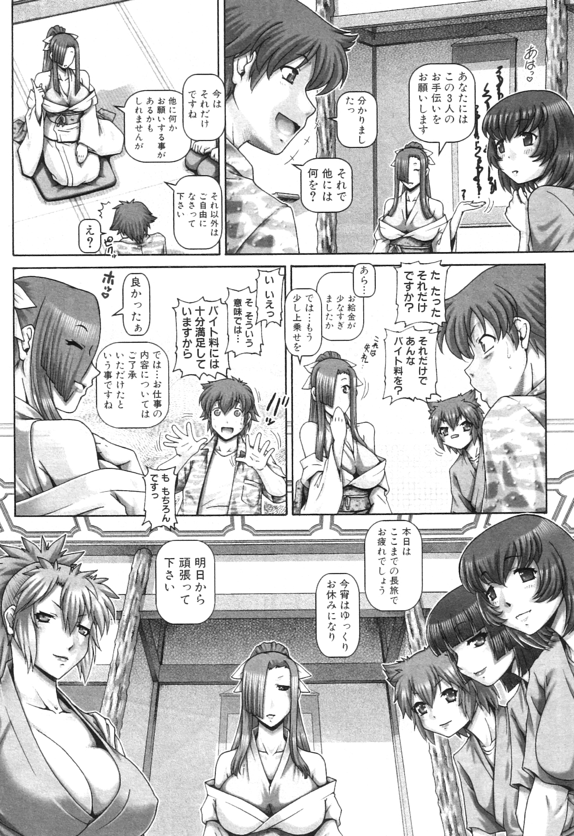 Ayakashi Yakata no Miko page 10 full