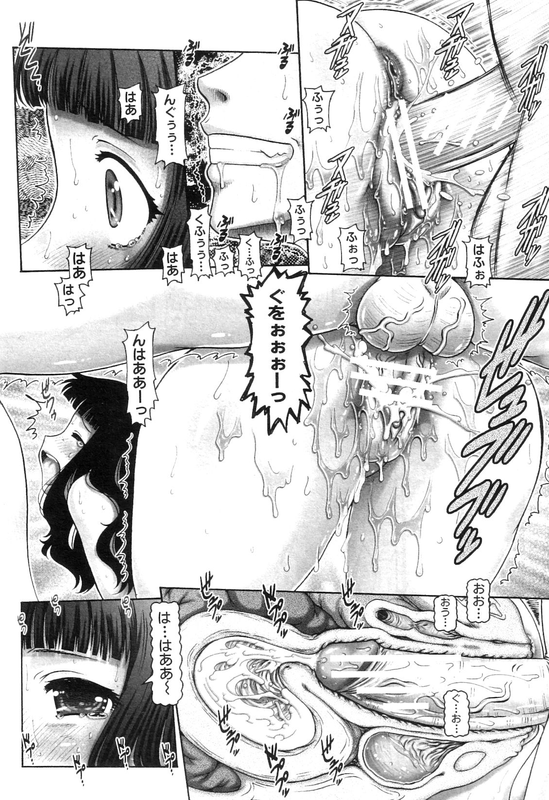 Ayakashi Yakata no Miko page 2 full