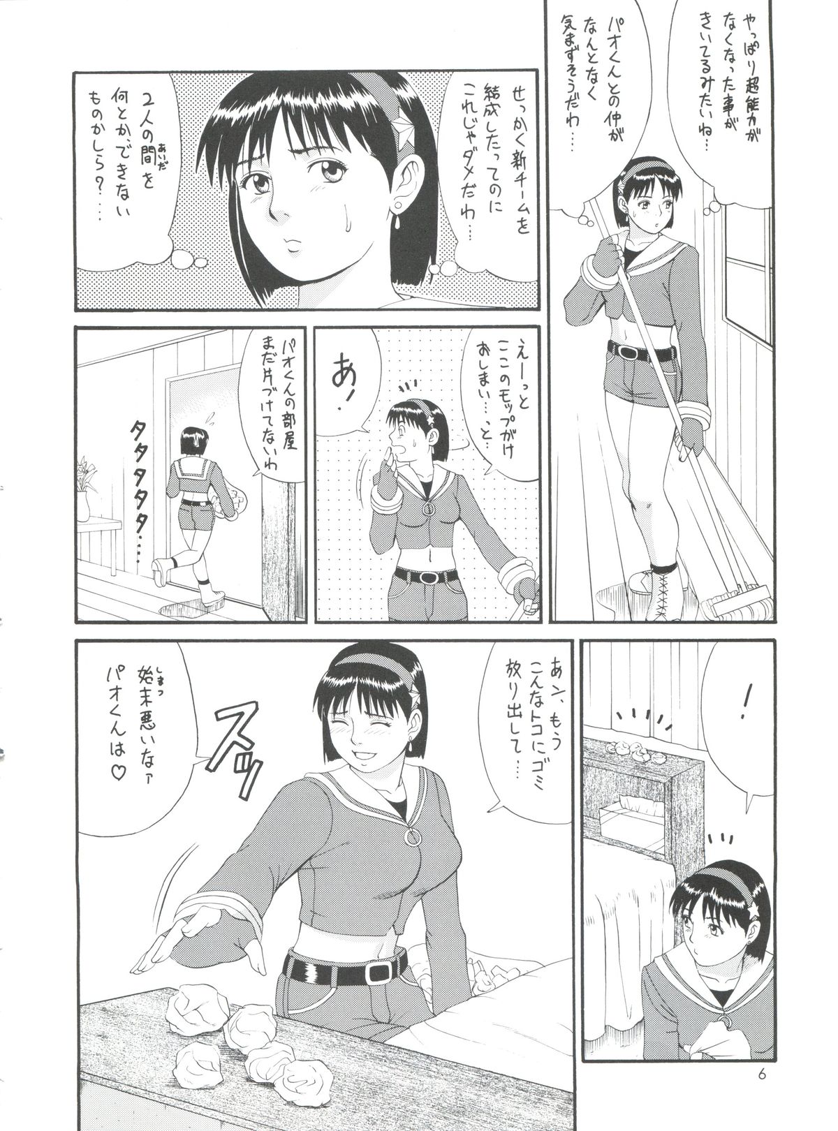 The Athena & Friends '99 page 5 full