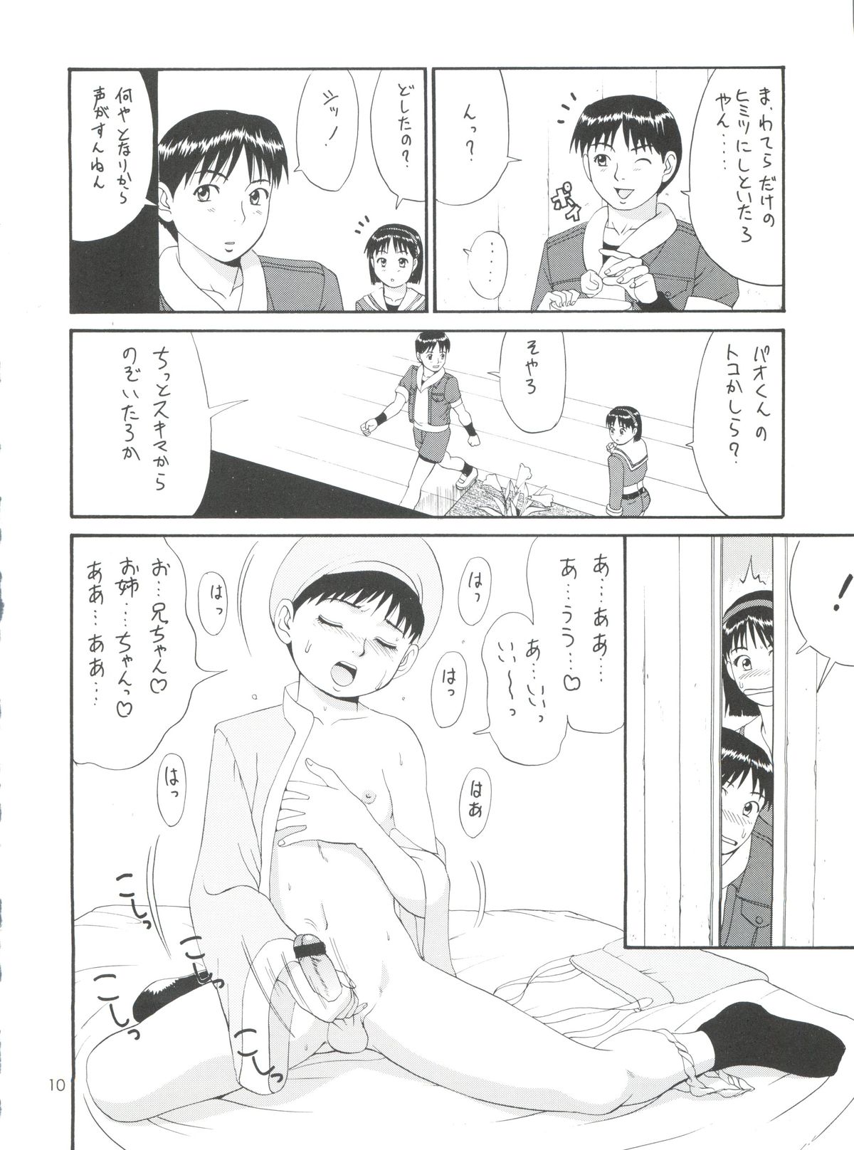 The Athena & Friends '99 page 9 full