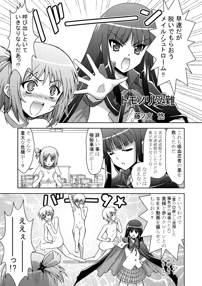 Tomonori Junan page 1 full