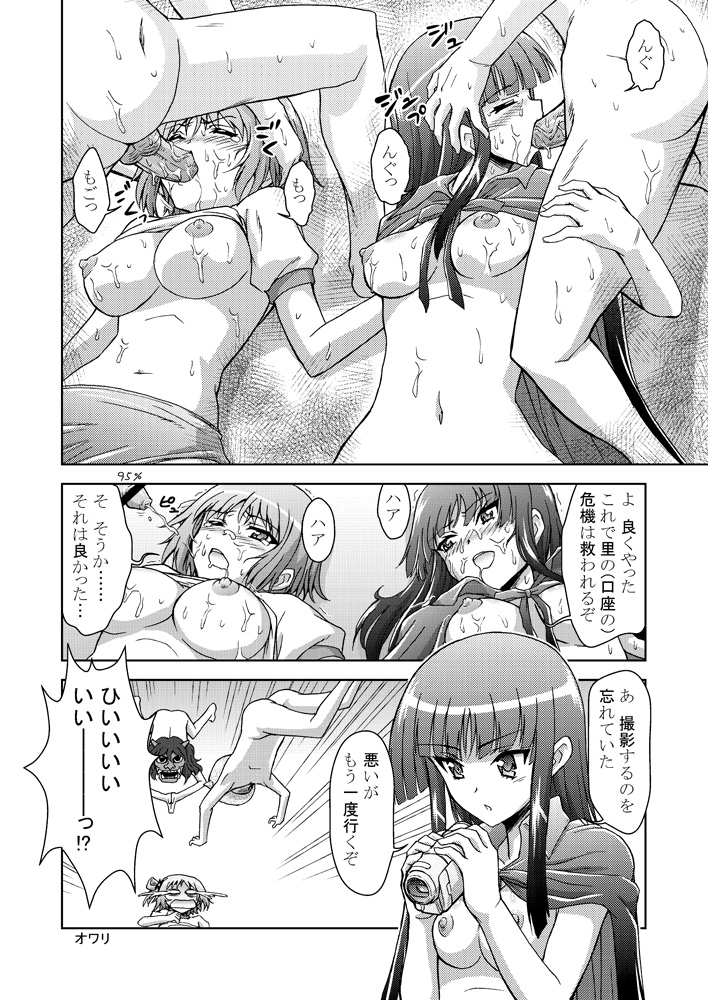 Tomonori Junan page 8 full