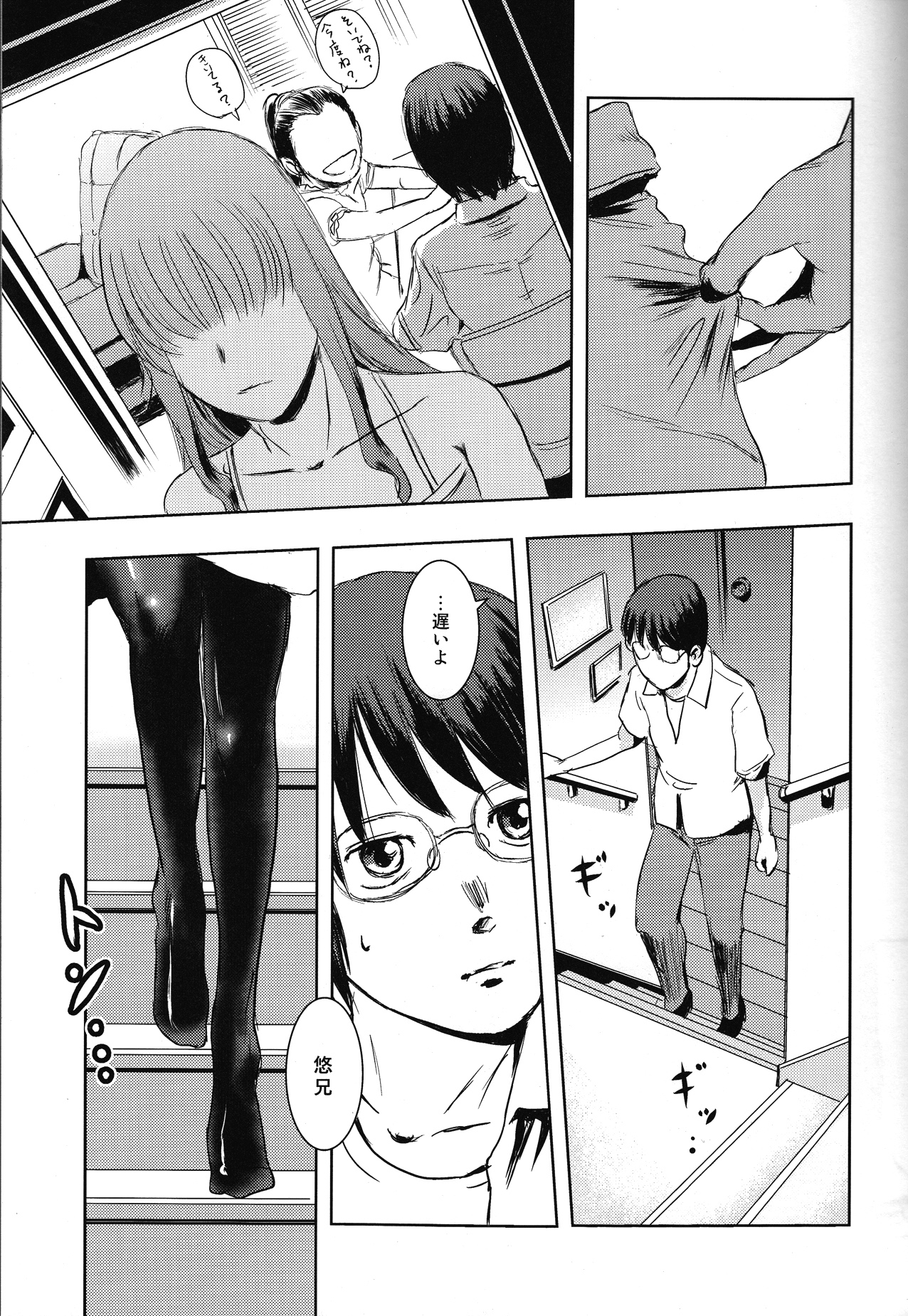 Matsuri Zenpen page 10 full