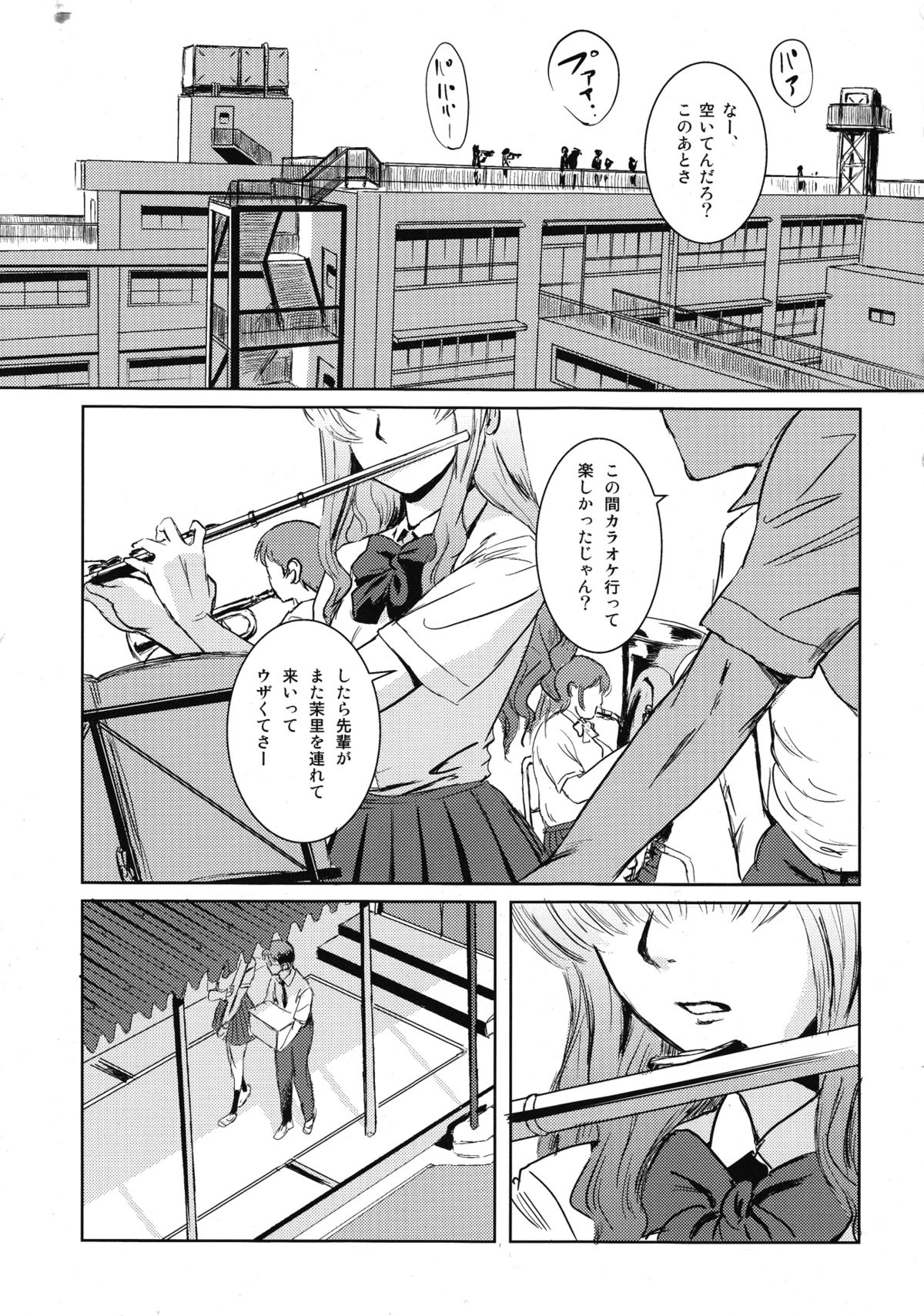 Matsuri Zenpen page 2 full