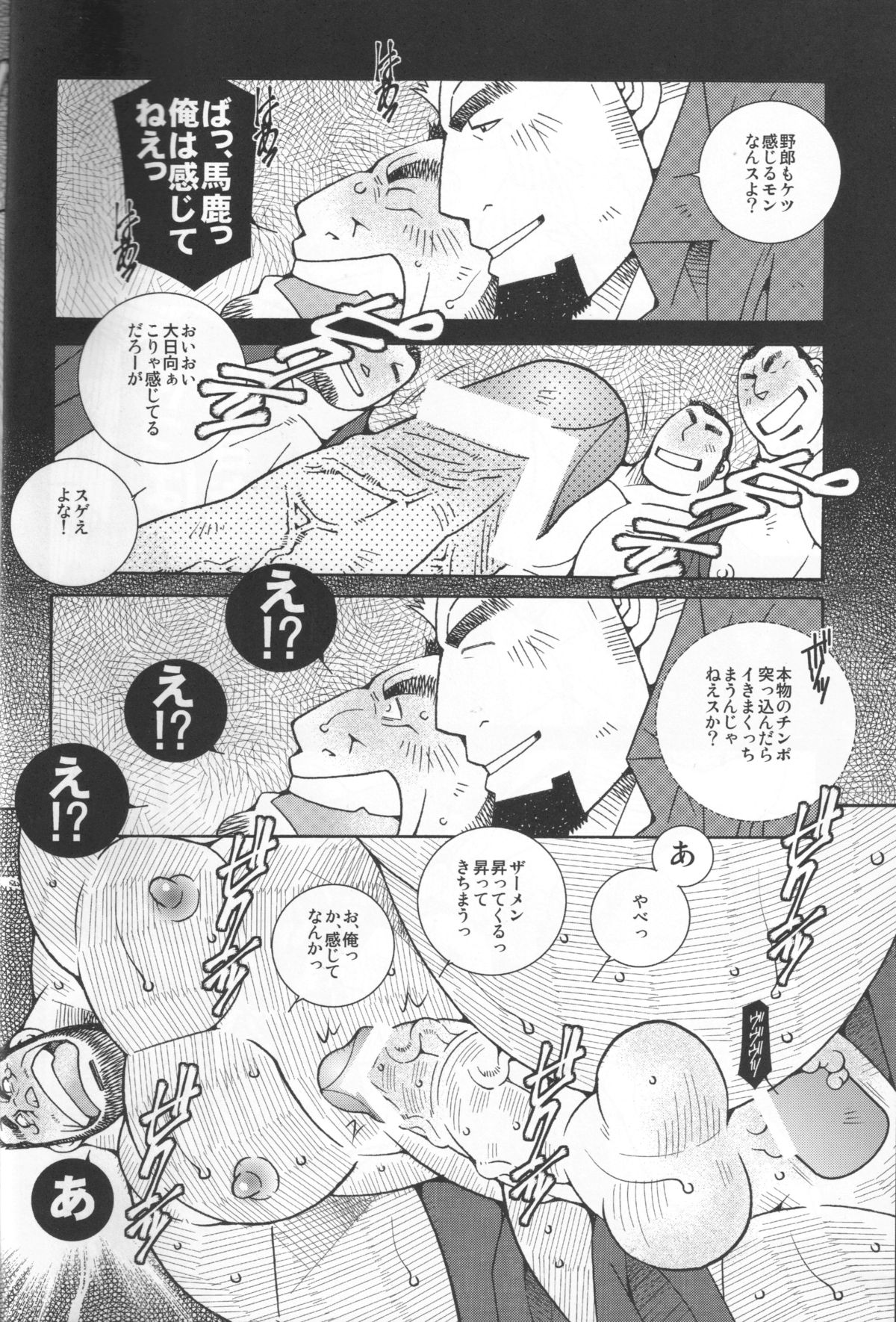 Kidoutai Koi Shigure page 7 full