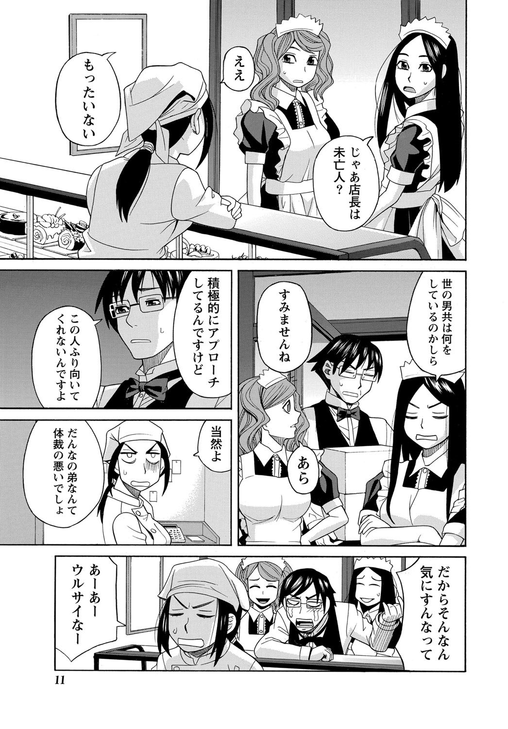 Namaiki! 2012-12 page 10 full