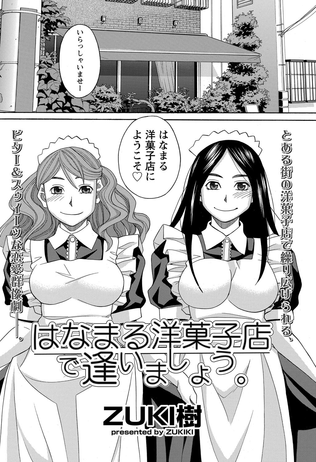 Namaiki! 2012-12 page 7 full