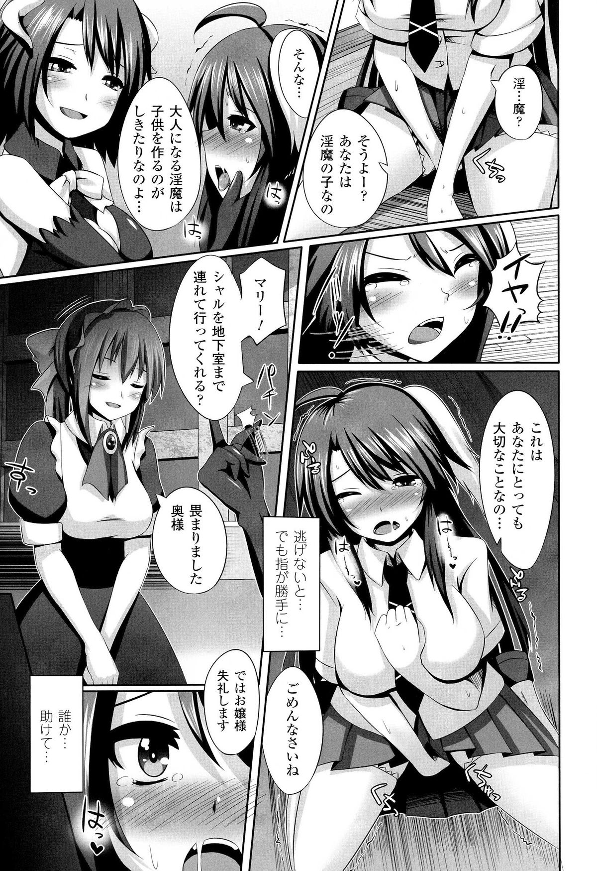 Onna wo Otosu Yattsu no Houhou page 7 full