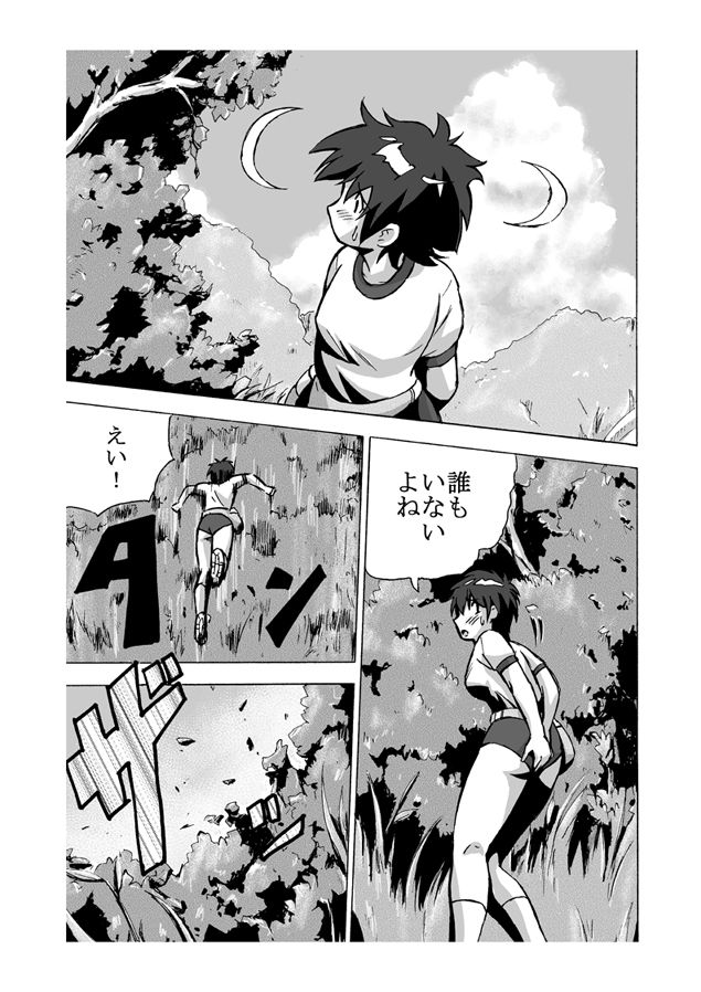 Choukyori Renshuu-chuu Sono 3 page 7 full